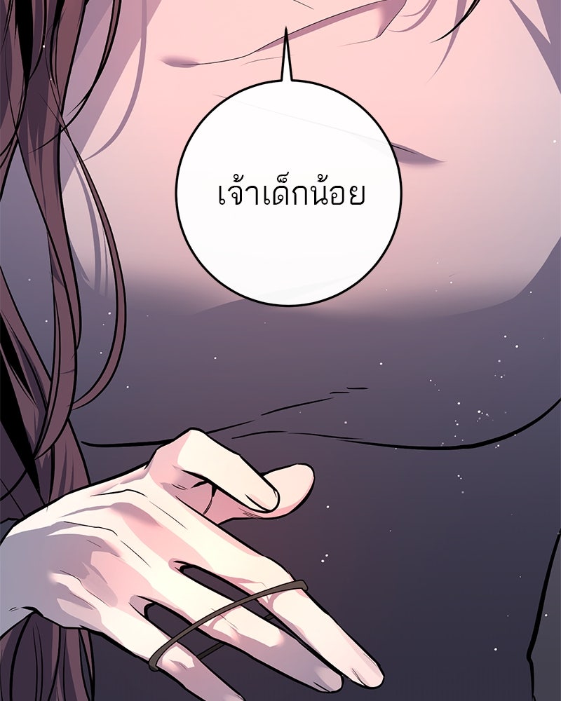 ตำนานเทพธิดาตกสวรรค์ - หน้า 31
