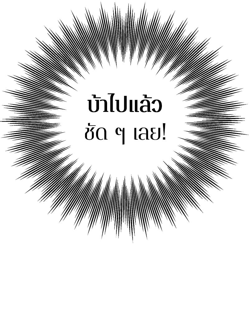 ตำนานเทพธิดาตกสวรรค์ - หน้า 35