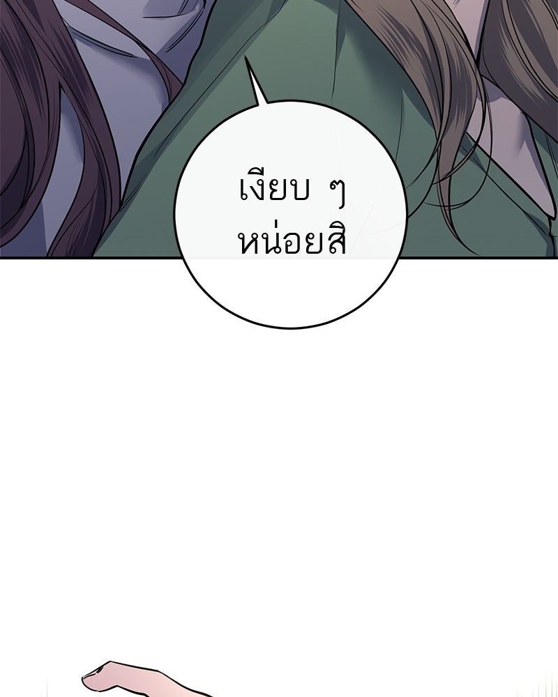 ตำนานเทพธิดาตกสวรรค์ - หน้า 40