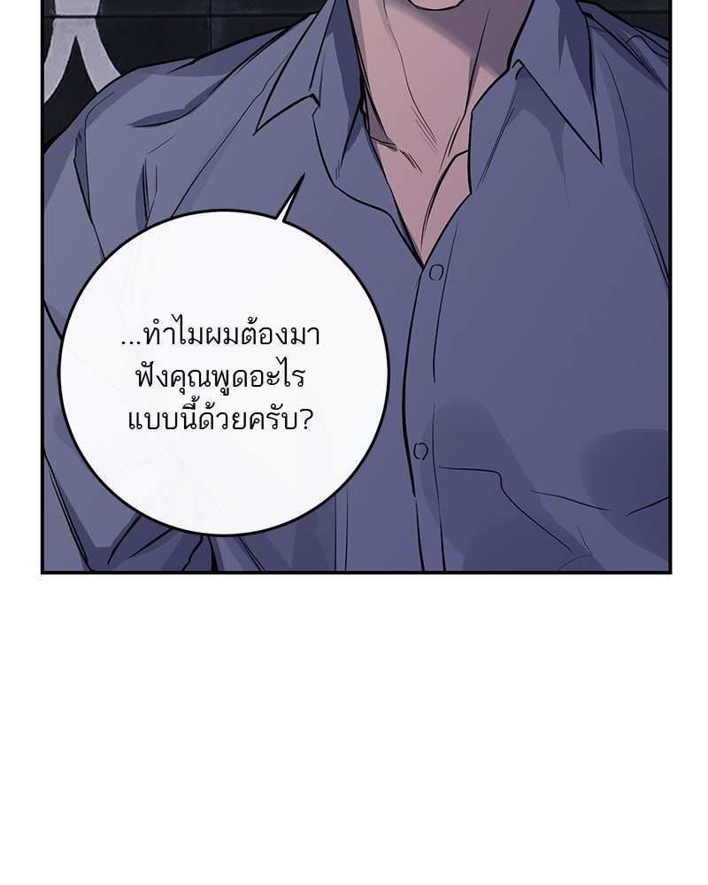 ตำนานเทพธิดาตกสวรรค์ - หน้า 44