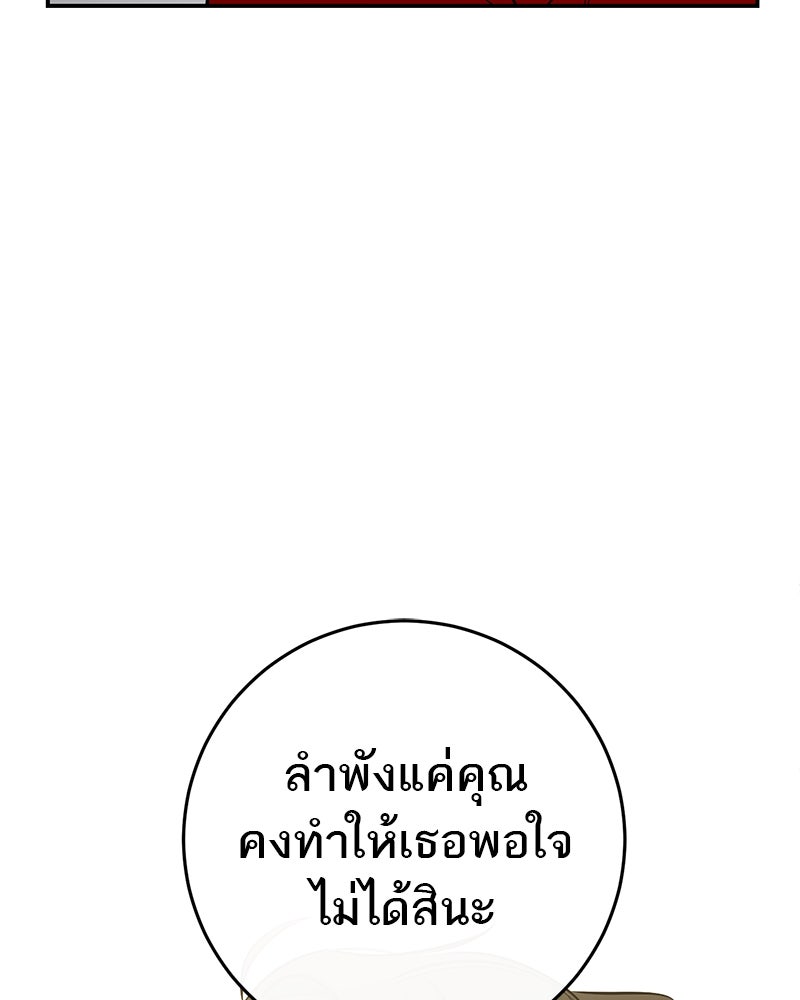 ตำนานเทพธิดาตกสวรรค์ - หน้า 49
