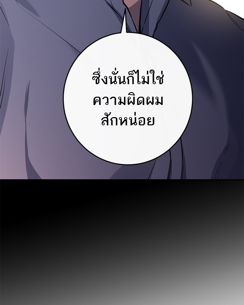 ตำนานเทพธิดาตกสวรรค์ - หน้า 51
