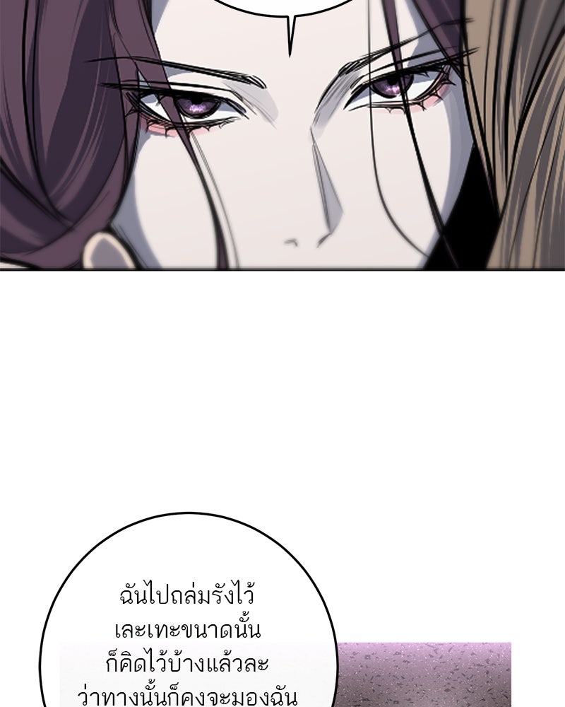 ตำนานเทพธิดาตกสวรรค์ - หน้า 56