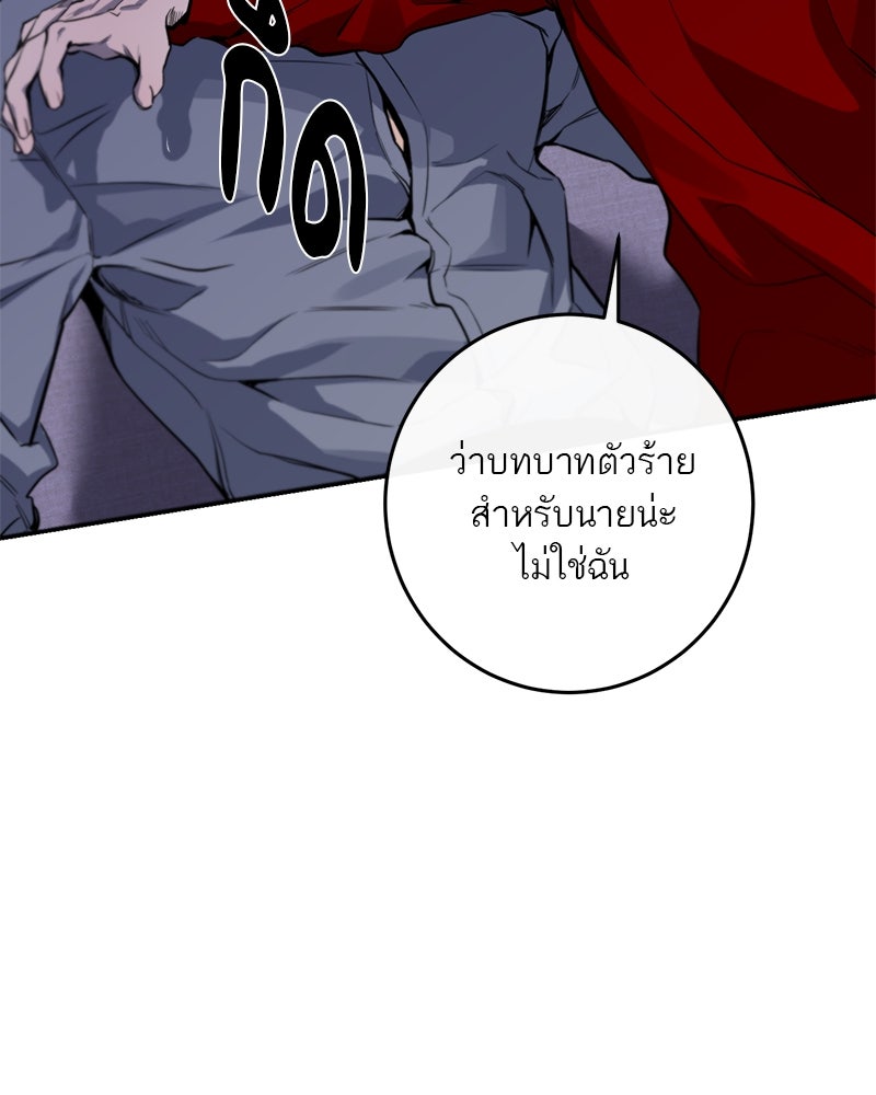 ตำนานเทพธิดาตกสวรรค์ - หน้า 70