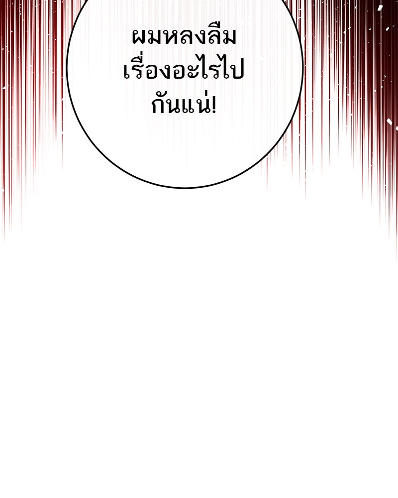 ตำนานเทพธิดาตกสวรรค์ - หน้า 78