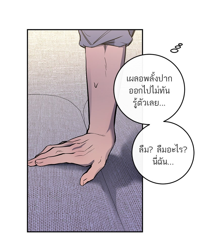 ตำนานเทพธิดาตกสวรรค์ - หน้า 85