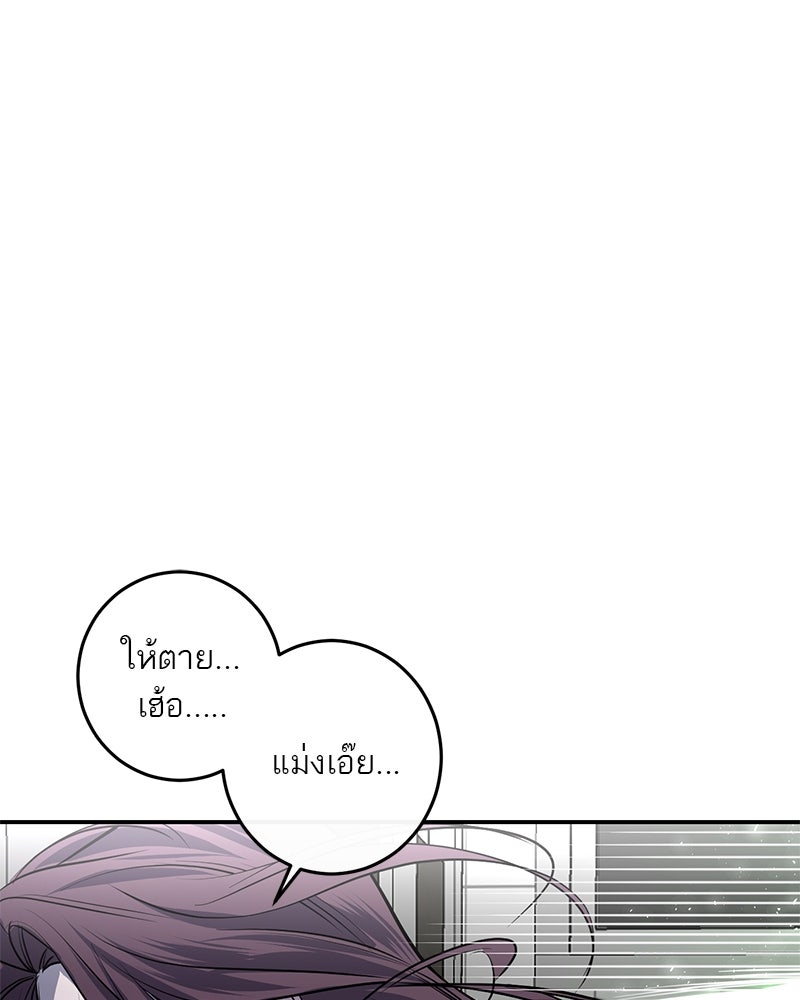 ตำนานเทพธิดาตกสวรรค์ - หน้า 87