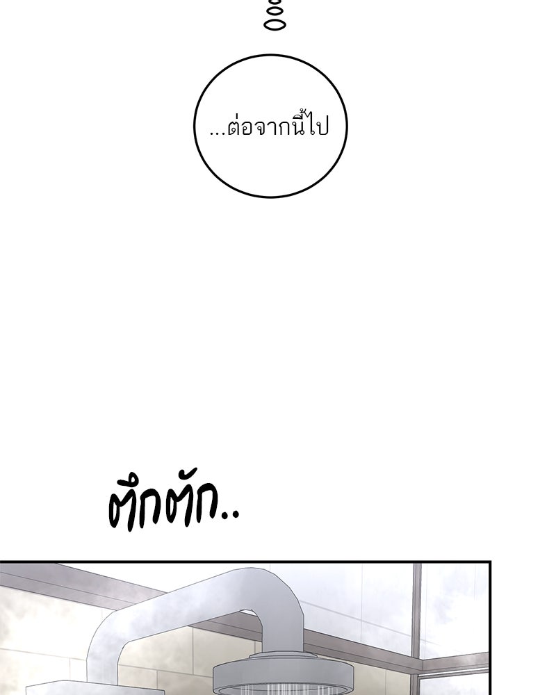 ตำนานเทพธิดาตกสวรรค์ - หน้า 102