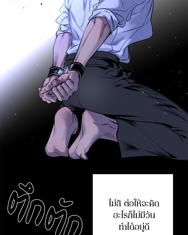 ตำนานเทพธิดาตกสวรรค์ - หน้า 108