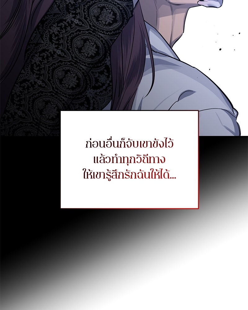 ตำนานเทพธิดาตกสวรรค์ - หน้า 110