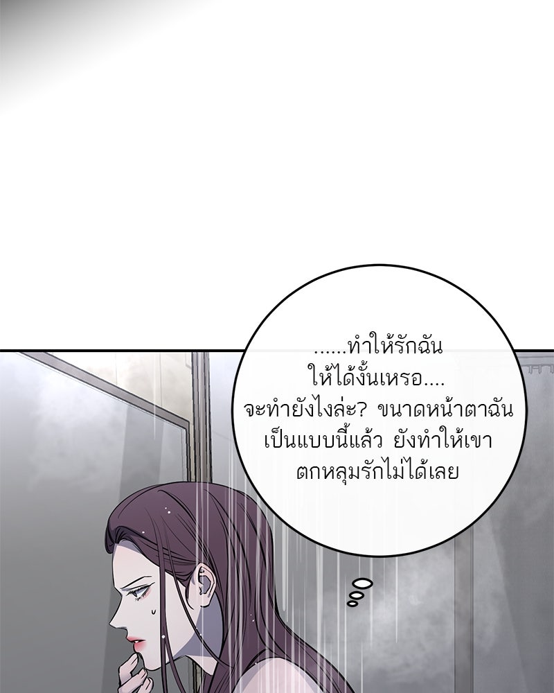 ตำนานเทพธิดาตกสวรรค์ - หน้า 111