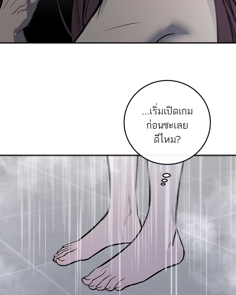 ตำนานเทพธิดาตกสวรรค์ - หน้า 114