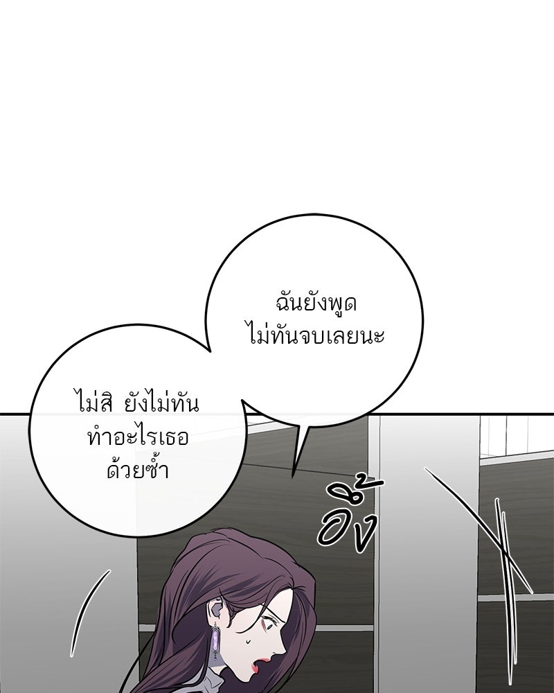 ตำนานเทพธิดาตกสวรรค์ - หน้า 26