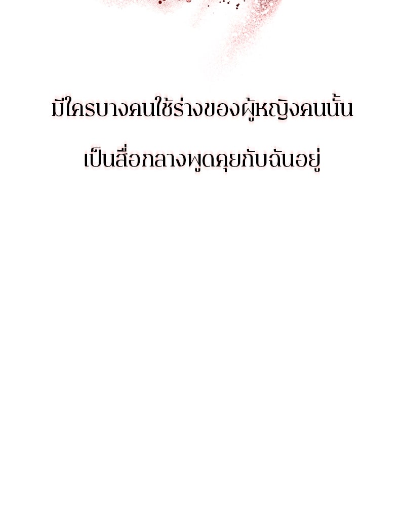 ตำนานเทพธิดาตกสวรรค์ - หน้า 35