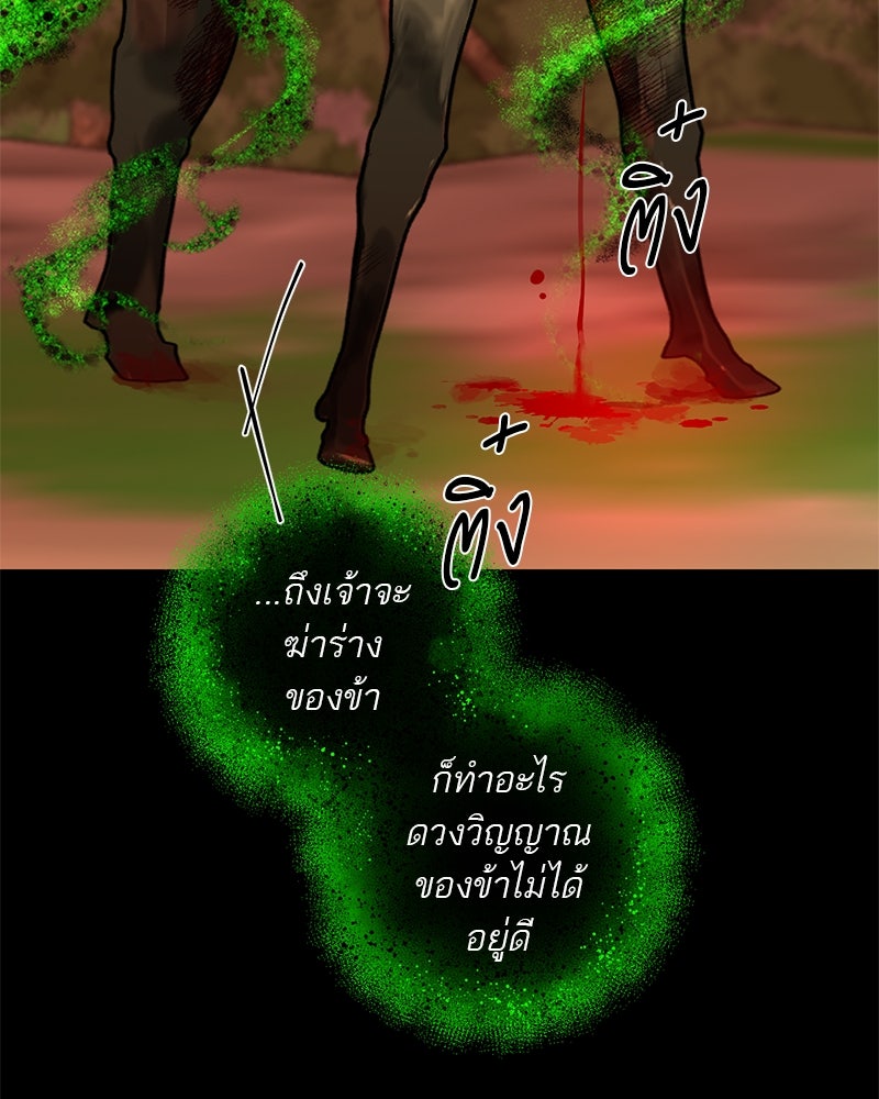 ตำนานเทพธิดาตกสวรรค์ - หน้า 64
