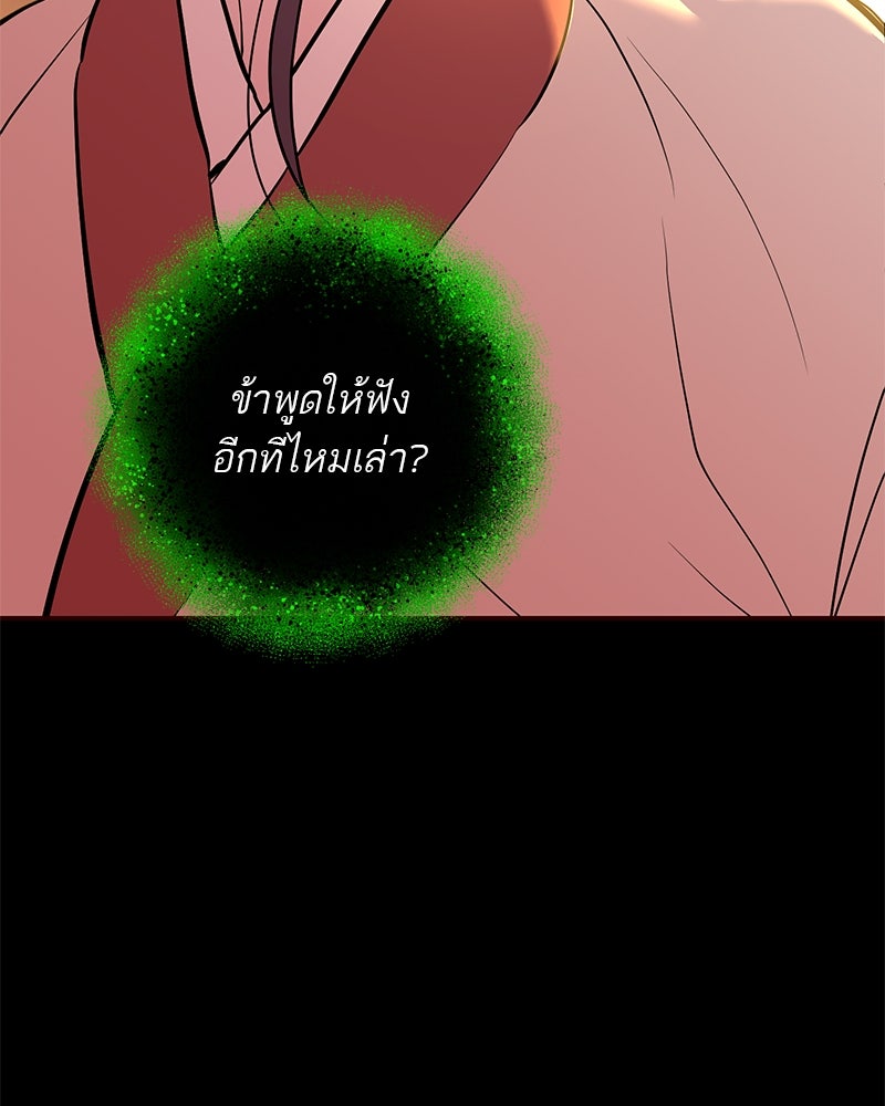 ตำนานเทพธิดาตกสวรรค์ - หน้า 68