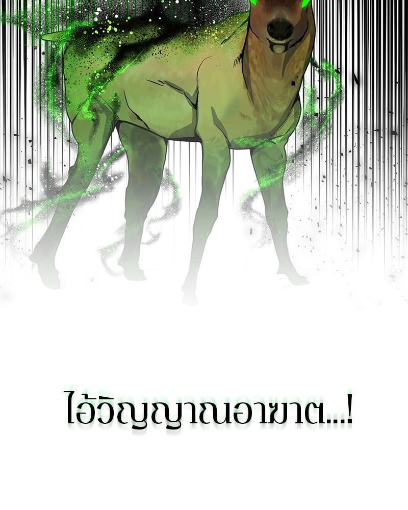 ตำนานเทพธิดาตกสวรรค์ - หน้า 75