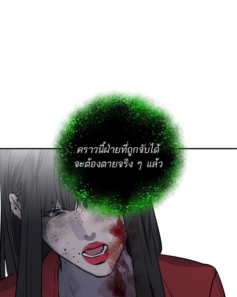 ตำนานเทพธิดาตกสวรรค์ - หน้า 76