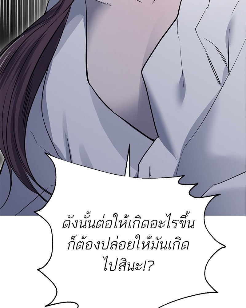 ตำนานเทพธิดาตกสวรรค์ - หน้า 100