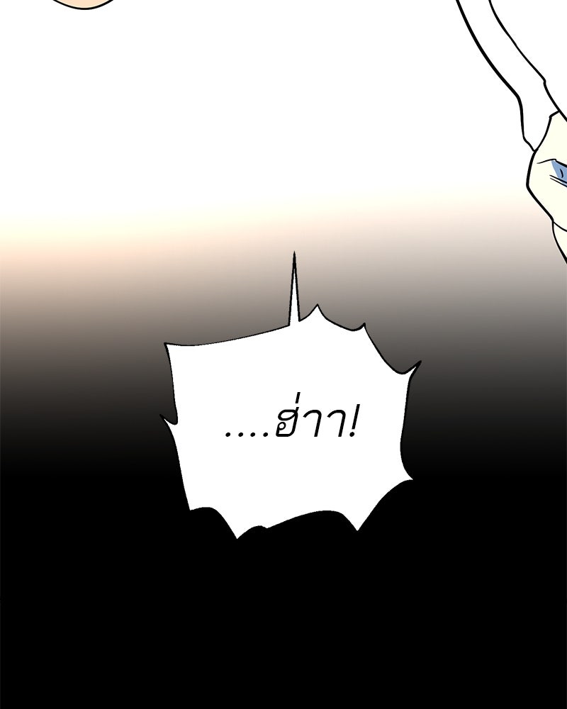 ตำนานเทพธิดาตกสวรรค์ - หน้า 124
