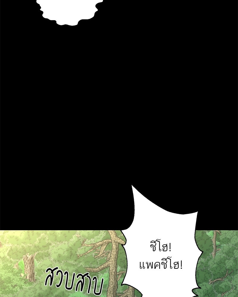 ตำนานเทพธิดาตกสวรรค์ - หน้า 126