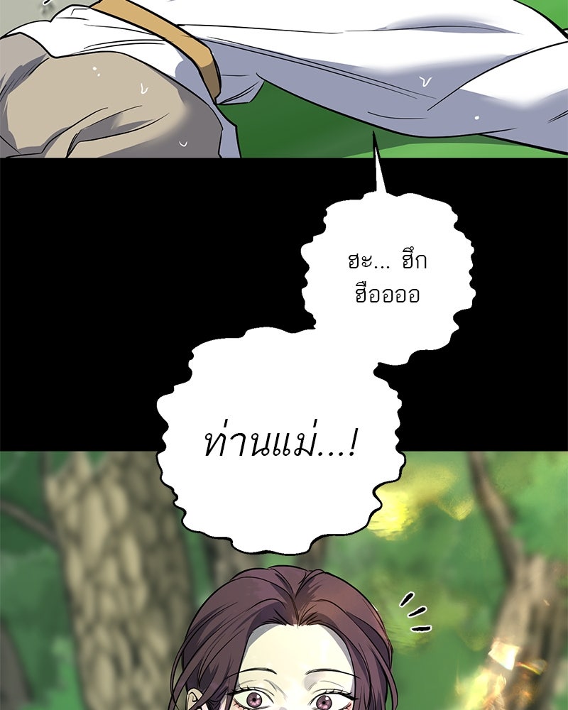 ตำนานเทพธิดาตกสวรรค์ - หน้า 130