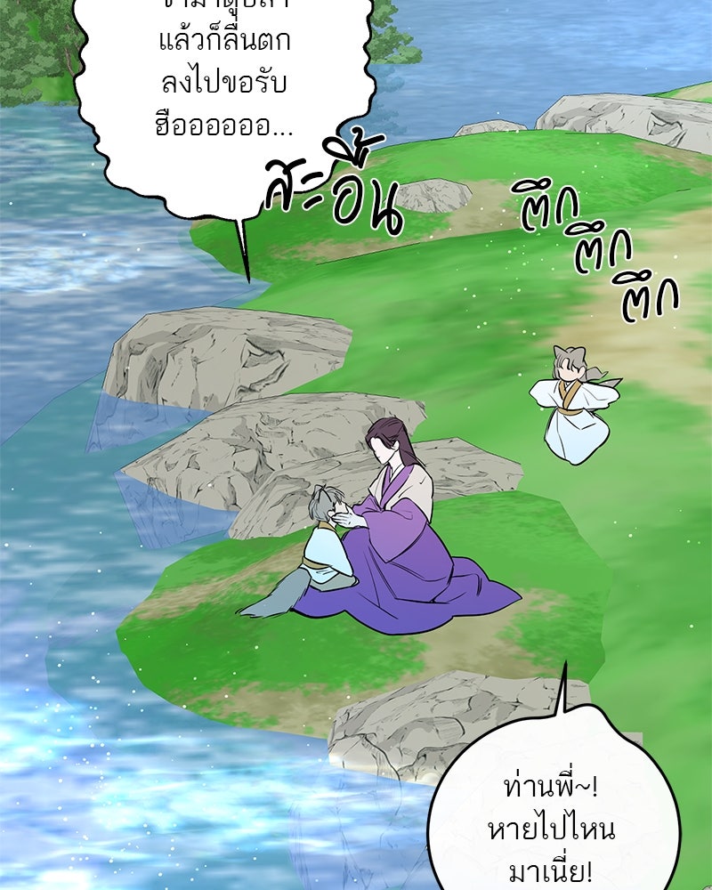 ตำนานเทพธิดาตกสวรรค์ - หน้า 135