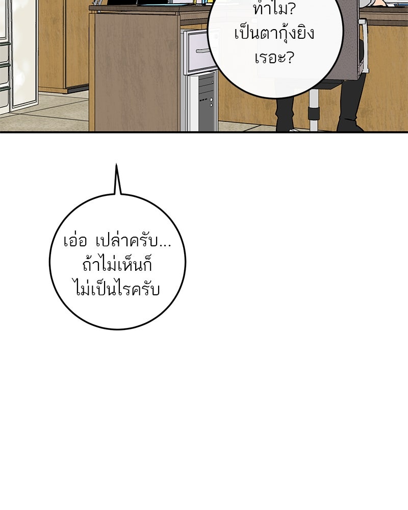 ตำนานเทพธิดาตกสวรรค์ - หน้า 29