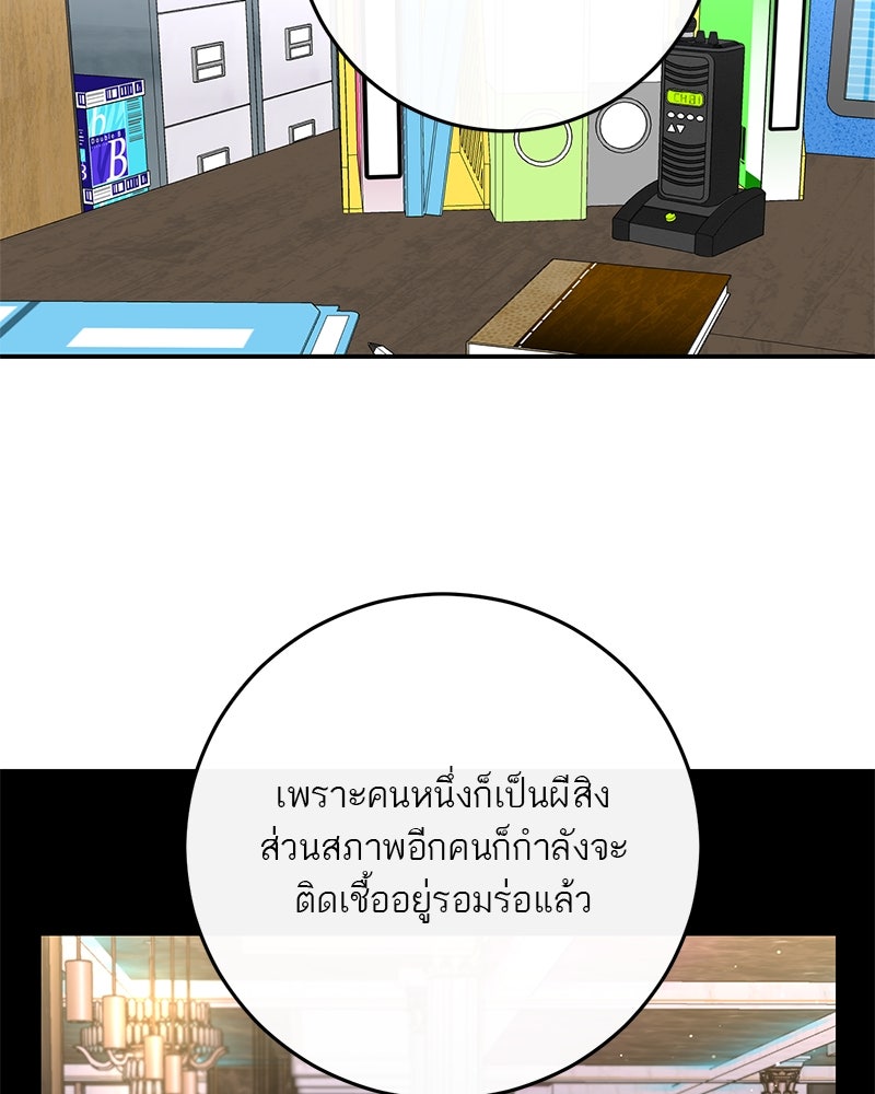 ตำนานเทพธิดาตกสวรรค์ - หน้า 32