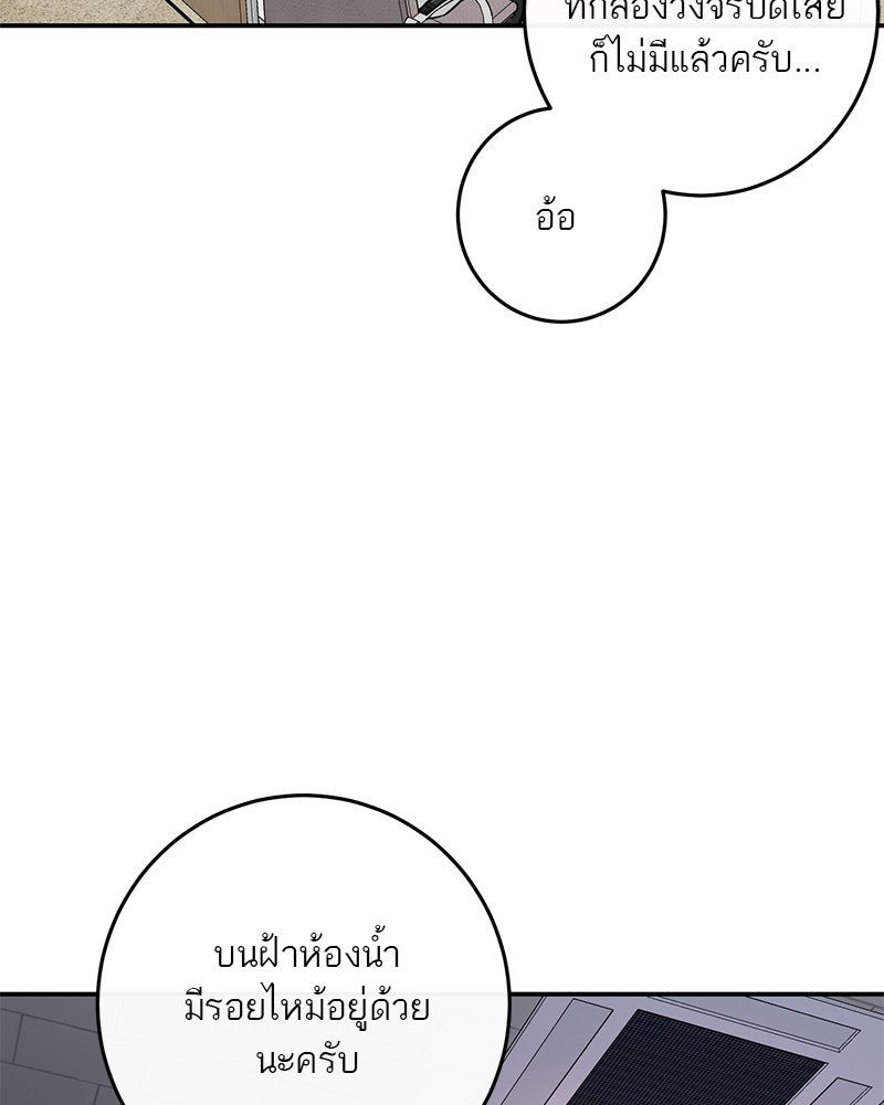 ตำนานเทพธิดาตกสวรรค์ - หน้า 35