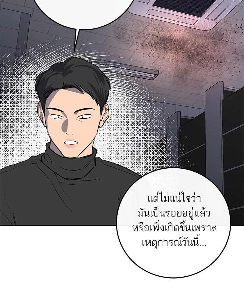 ตำนานเทพธิดาตกสวรรค์ - หน้า 36