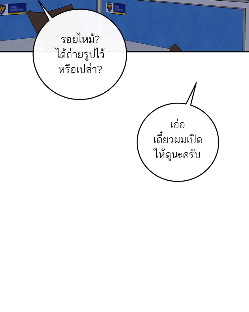 ตำนานเทพธิดาตกสวรรค์ - หน้า 38