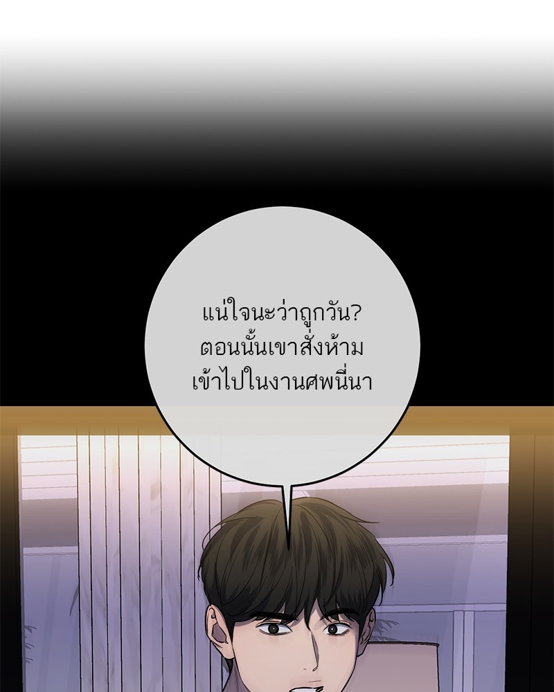 ตำนานเทพธิดาตกสวรรค์ - หน้า 39
