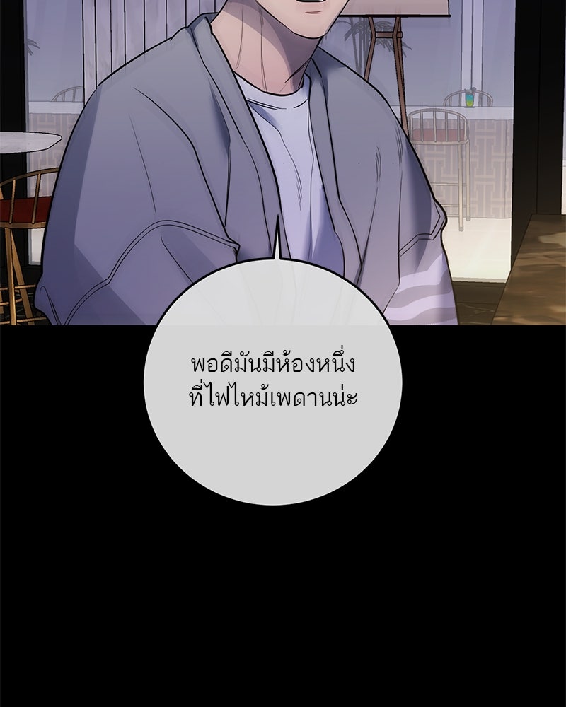 ตำนานเทพธิดาตกสวรรค์ - หน้า 40