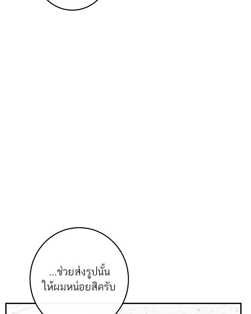 ตำนานเทพธิดาตกสวรรค์ - หน้า 45