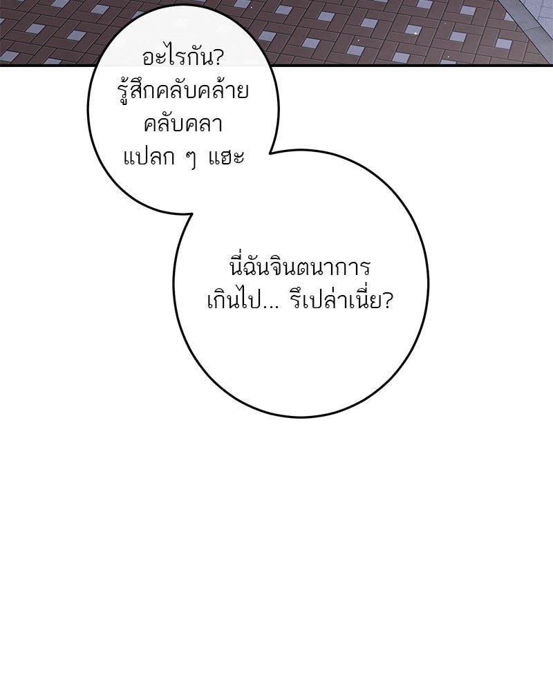 ตำนานเทพธิดาตกสวรรค์ - หน้า 50