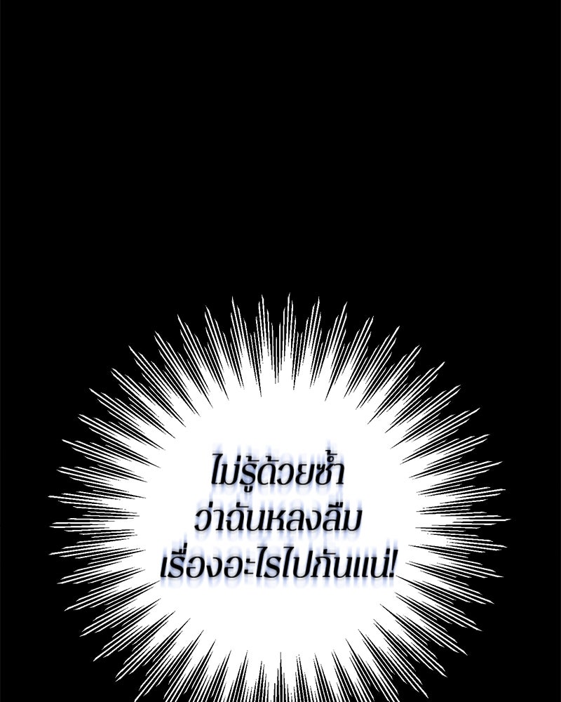 ตำนานเทพธิดาตกสวรรค์ - หน้า 56