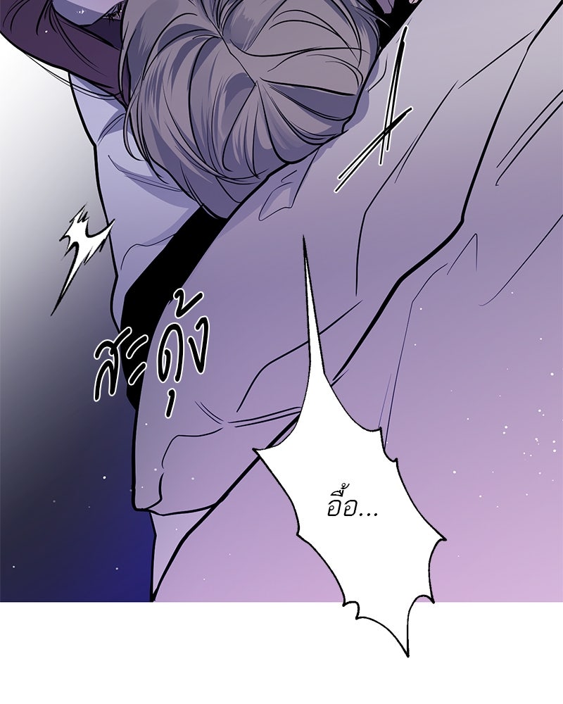 ตำนานเทพธิดาตกสวรรค์ - หน้า 6