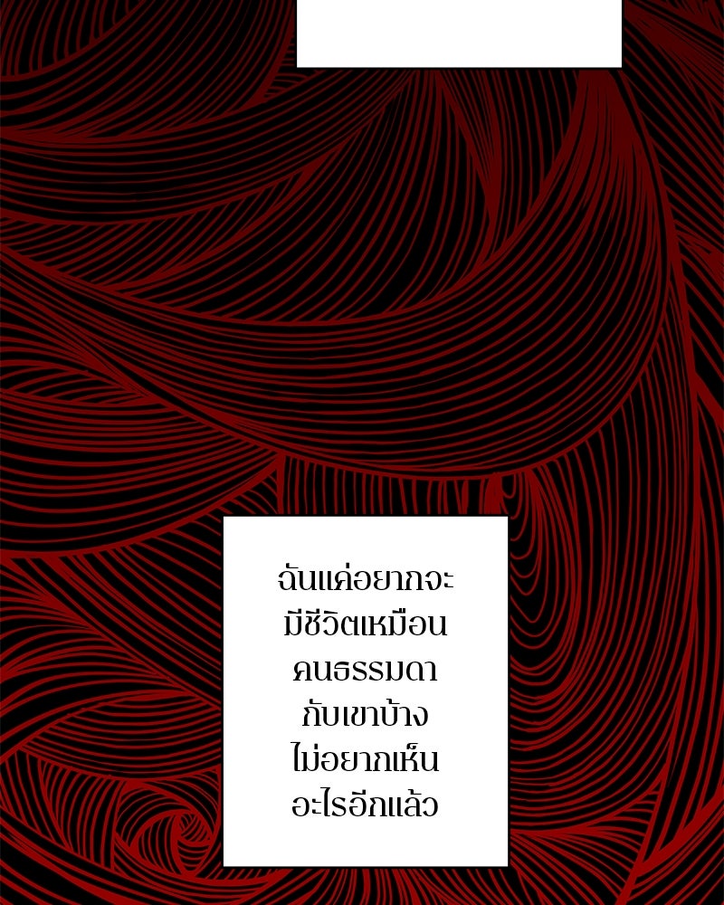 ตำนานเทพธิดาตกสวรรค์ - หน้า 64