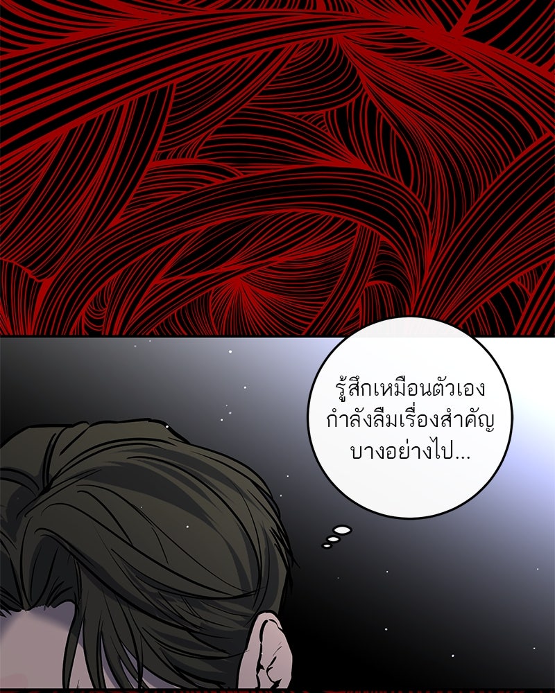 ตำนานเทพธิดาตกสวรรค์ - หน้า 65