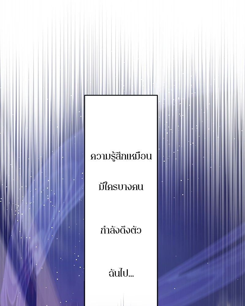 ตำนานเทพธิดาตกสวรรค์ - หน้า 70