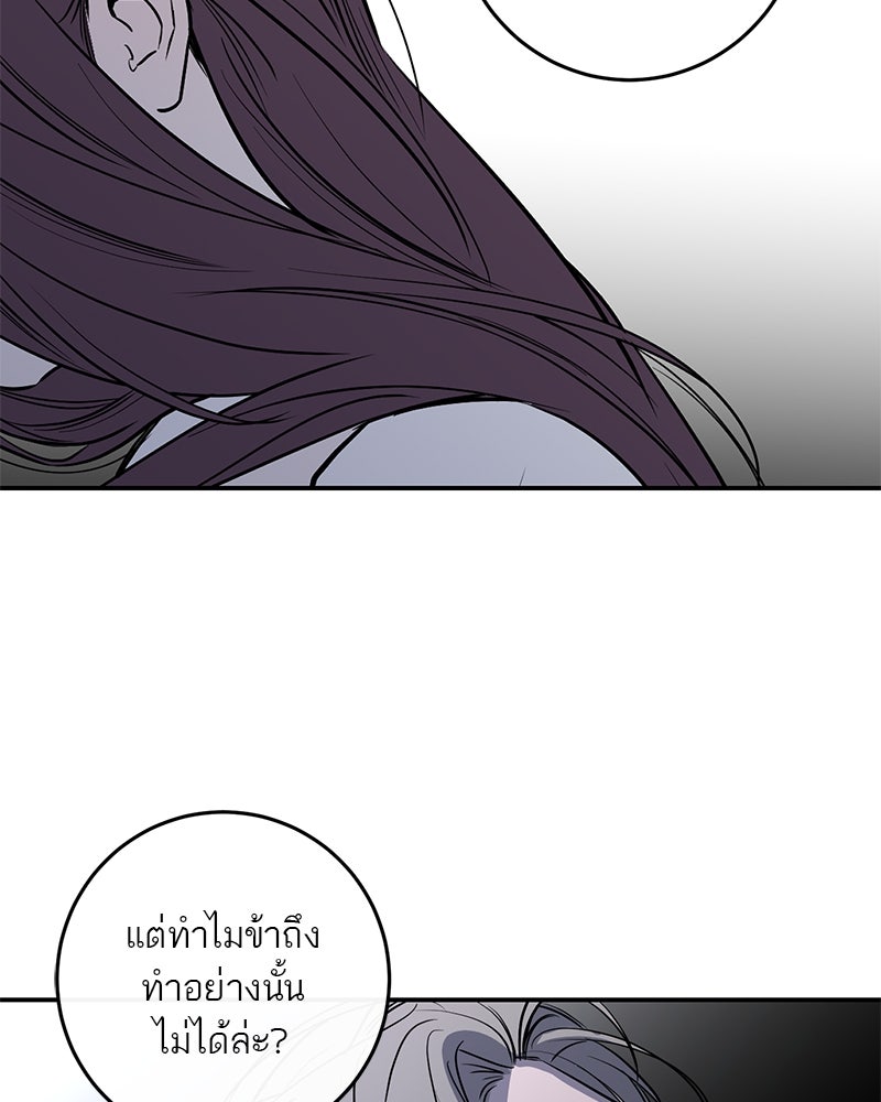 ตำนานเทพธิดาตกสวรรค์ - หน้า 94