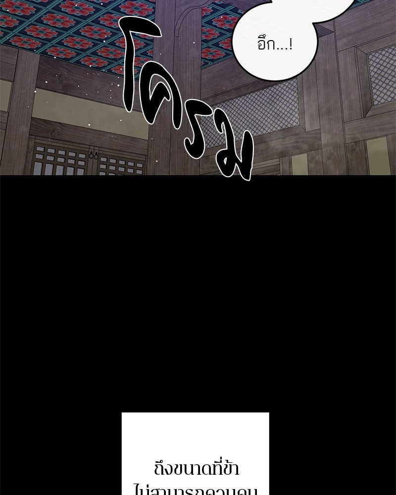 ตำนานเทพธิดาตกสวรรค์ - หน้า 110