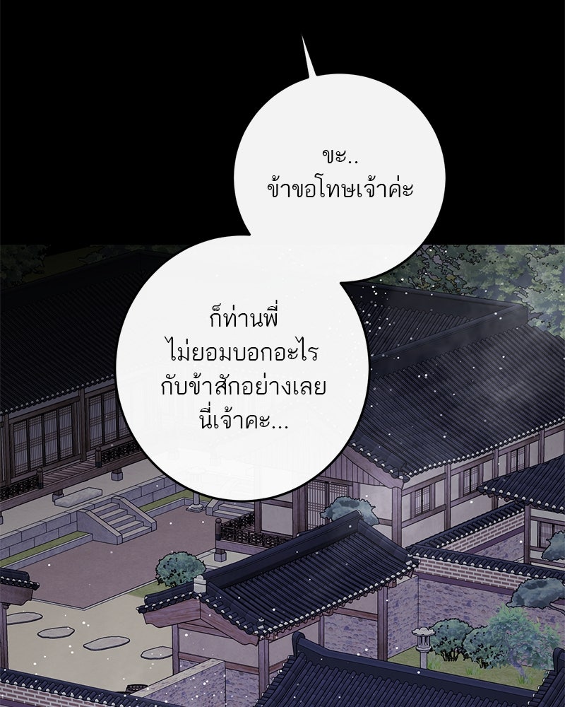 ตำนานเทพธิดาตกสวรรค์ - หน้า 128