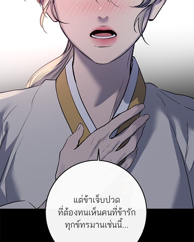 ตำนานเทพธิดาตกสวรรค์ - หน้า 133