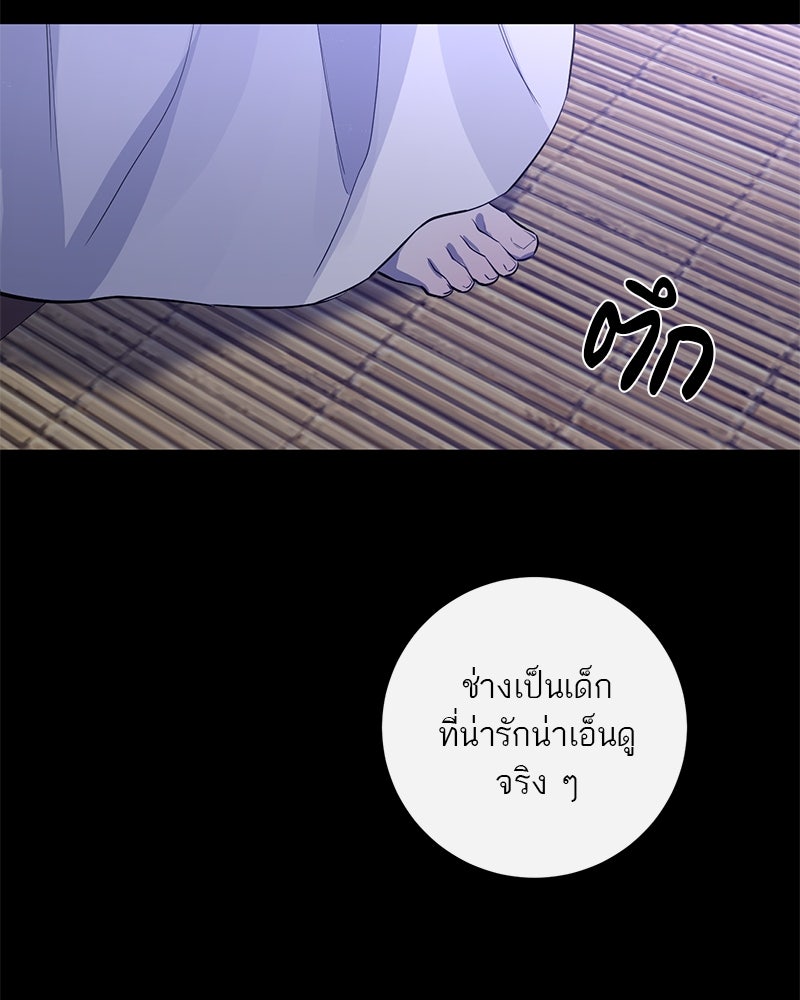 ตำนานเทพธิดาตกสวรรค์ - หน้า 148