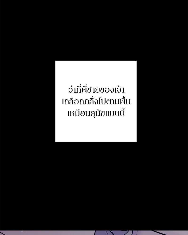 ตำนานเทพธิดาตกสวรรค์ - หน้า 153
