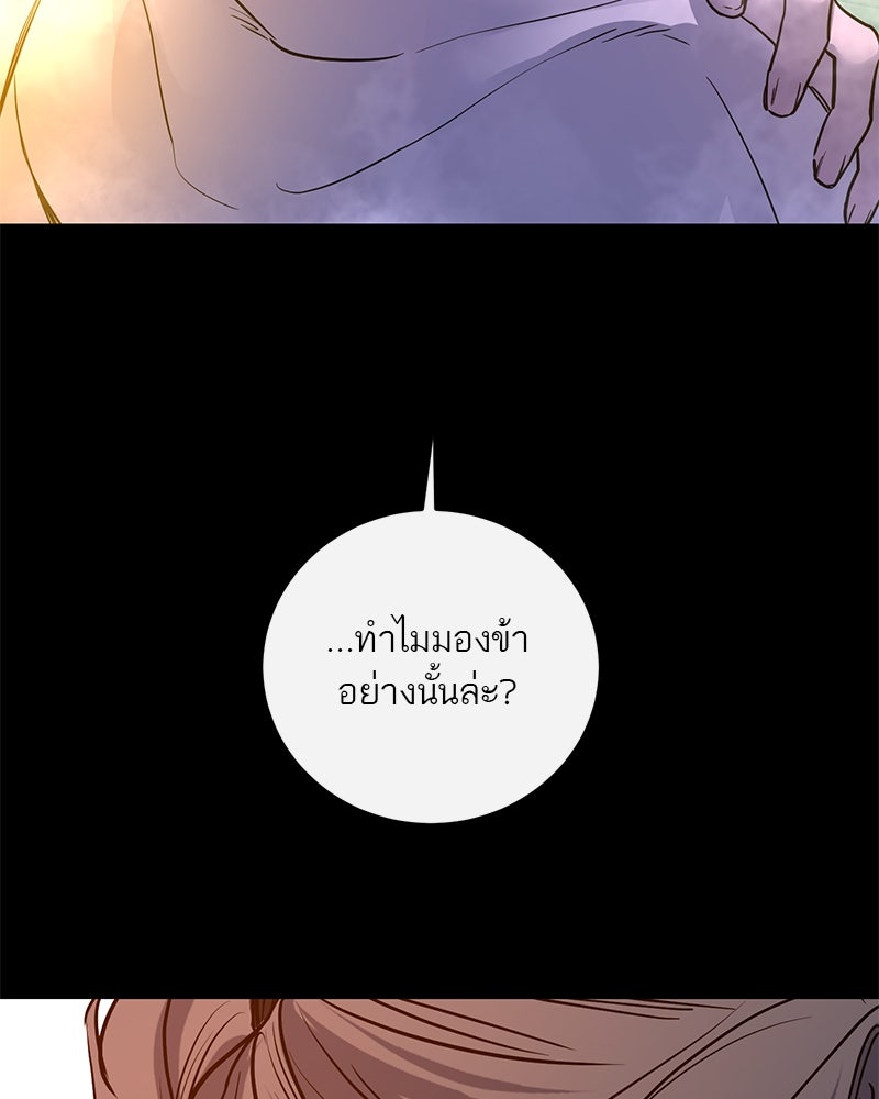 ตำนานเทพธิดาตกสวรรค์ - หน้า 3