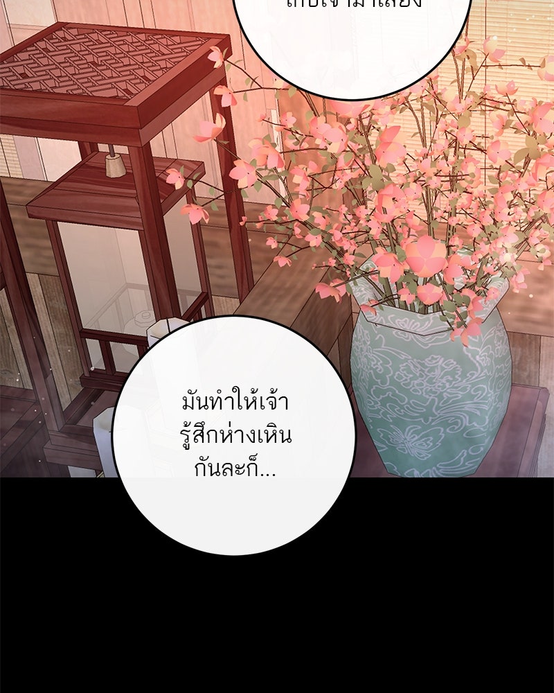 ตำนานเทพธิดาตกสวรรค์ - หน้า 36