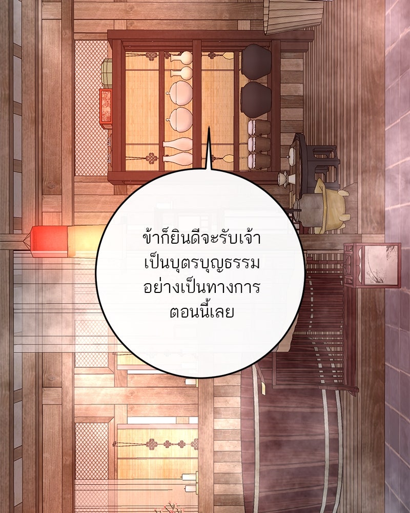 ตำนานเทพธิดาตกสวรรค์ - หน้า 38